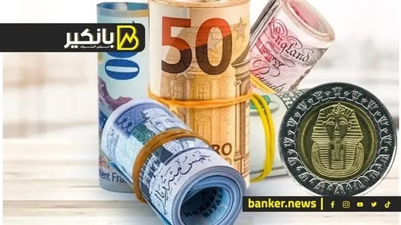 تحديث أسعار أبرز العملات الأجنبية مقابل الجنيه اليوم